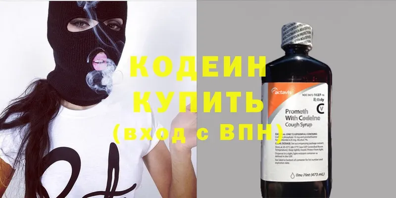 Кодеиновый сироп Lean Purple Drank  Дорогобуж 