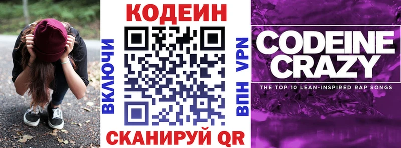 Кодеиновый сироп Lean напиток Lean (лин)  Дорогобуж 