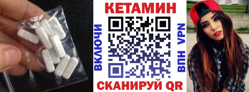 КЕТАМИН VHQ  наркота  Дорогобуж 