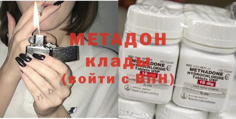 площадка телеграм  Дорогобуж  Метадон methadone 