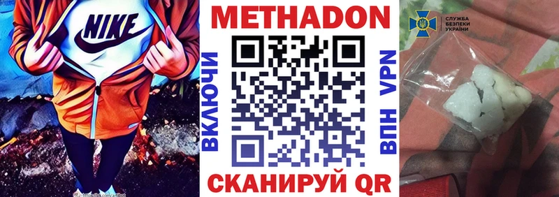 Метадон кристалл  дарк нет наркотические препараты  Дорогобуж  закладки 