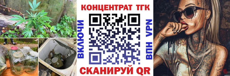 ТГК Wax Дорогобуж